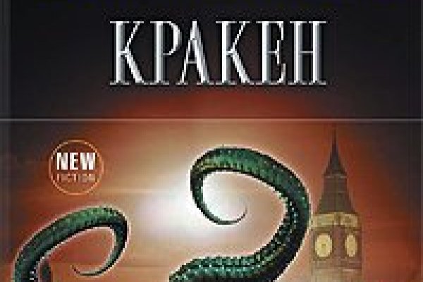 Kraken 15 at